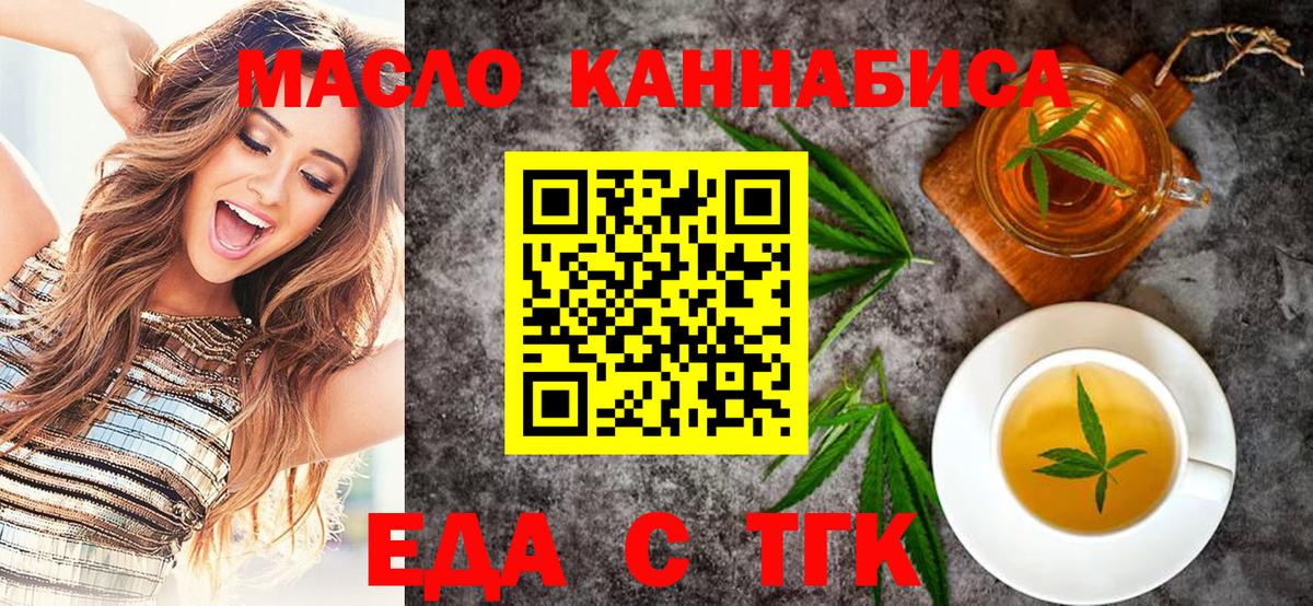 Валуйки  Cannafood марихуана  Вход с VPN 