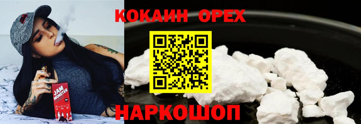 Cocaine Эквадор Валуйки