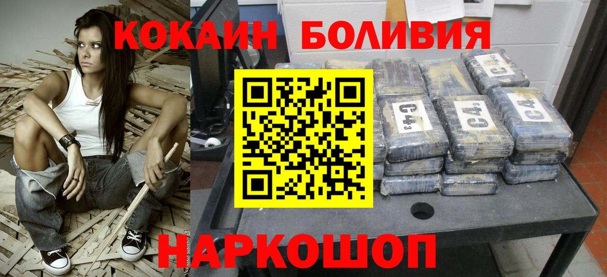 Cocaine Fish Scale  Cocaine FishScale  Валуйки  Вход с VPN 
