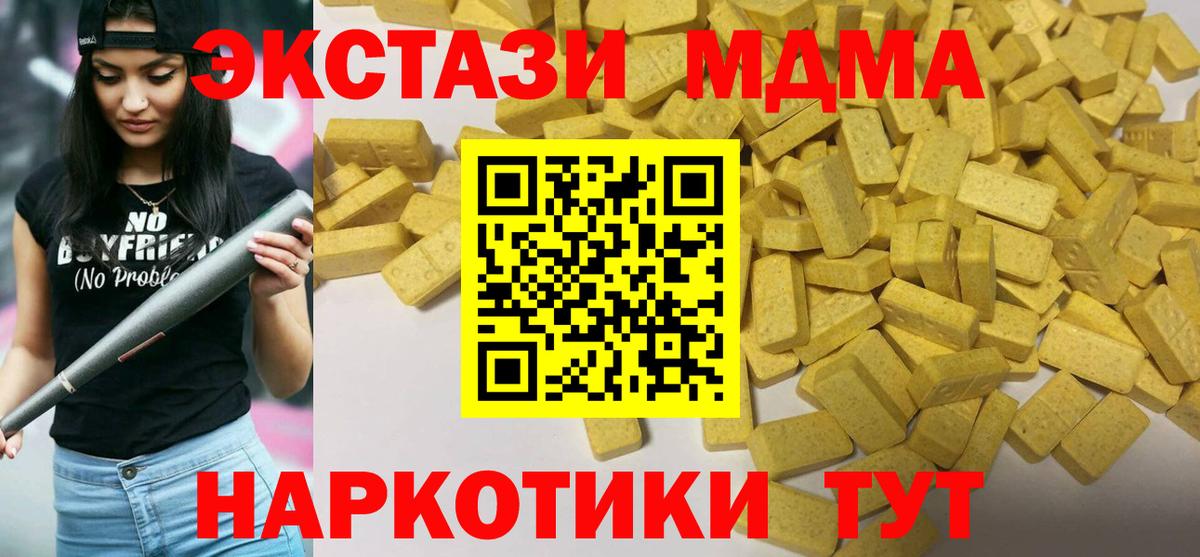 ЭКСТАЗИ 300 mg Валуйки