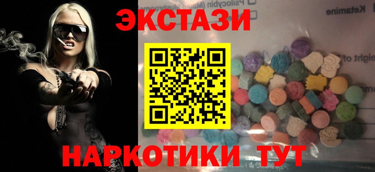 ЭКСТАЗИ Cube  Экстази  Ecstasy VHQ  Валуйки  Вход с VPN 