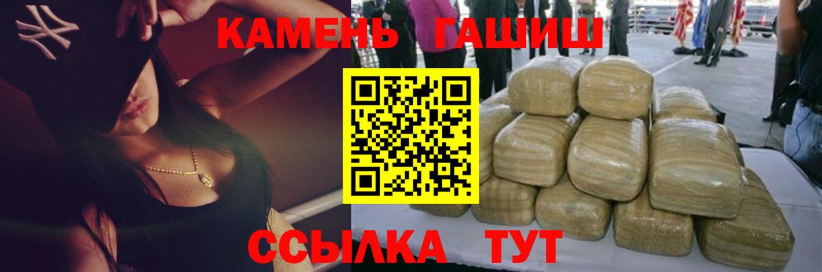 Валуйки  ГАШИШ ice o lator  Гашиш  Вход с VPN 