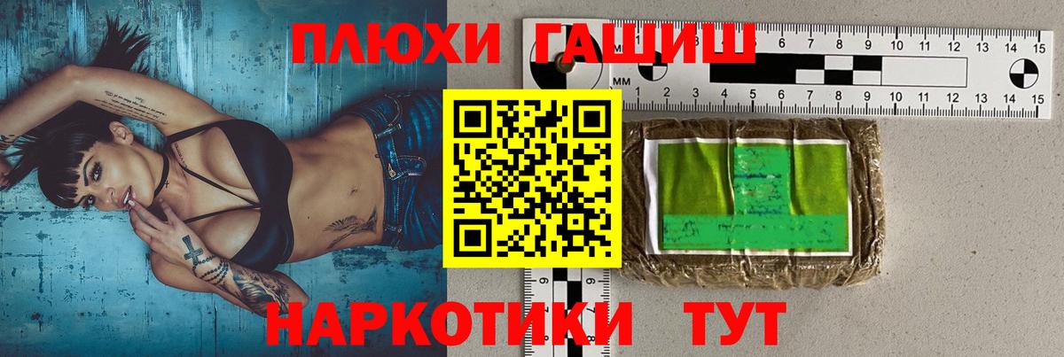 Гашиш 40% ТГК Валуйки
