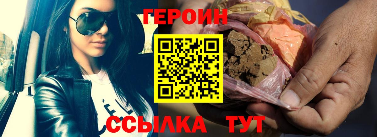 Валуйки  Героин хмурый  Вход с VPN 