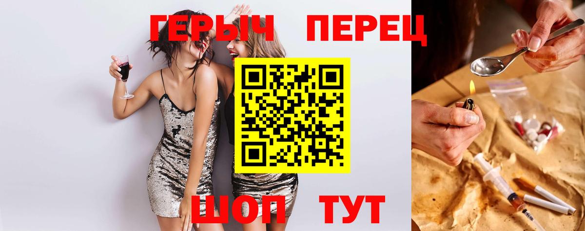 ГЕРОИН белый Валуйки