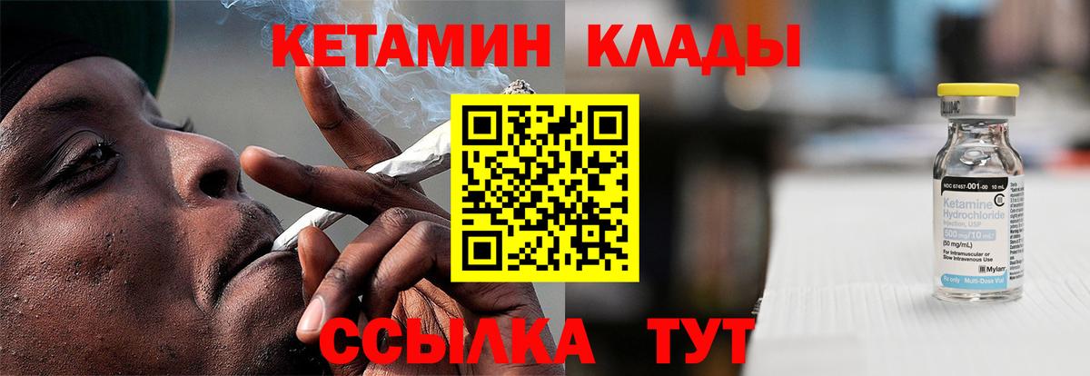 Кетамин ketamine  Вход с VPN  Валуйки  КЕТАМИН VHQ 