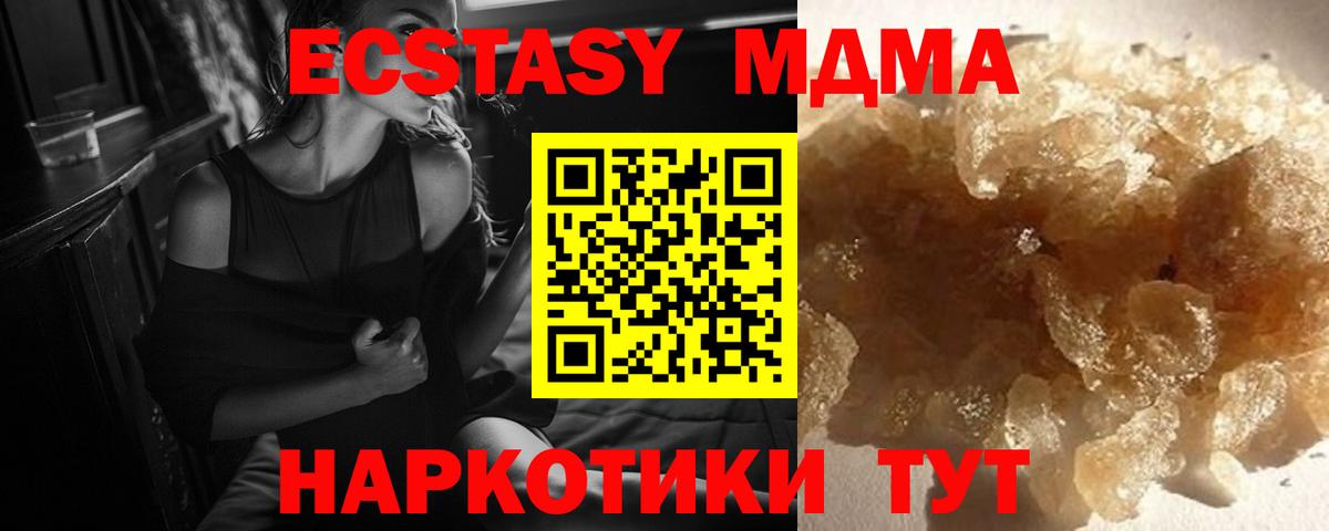 МДМА crystal Валуйки