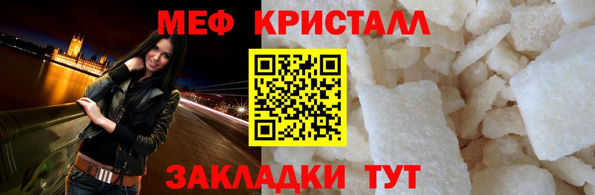 МЕФ  Меф кристаллы  Вход с VPN  Валуйки  МЕФ  Меф VHQ 