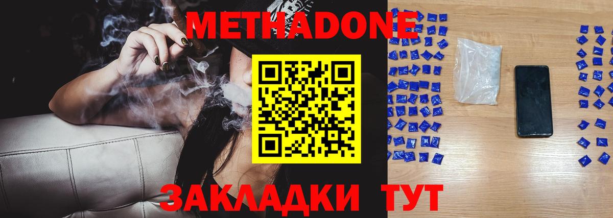 Валуйки  OMG рабочий сайт  Вход с VPN  МЕТАДОН кристалл 