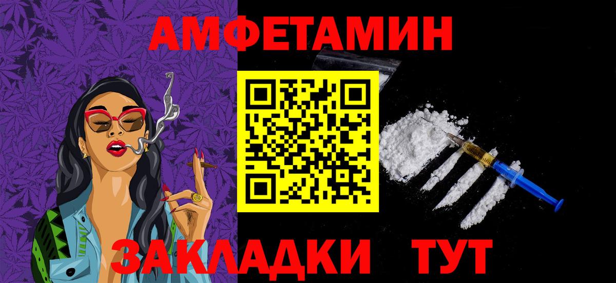 МЕТАМФЕТАМИН витя  Вход с VPN  Валуйки 