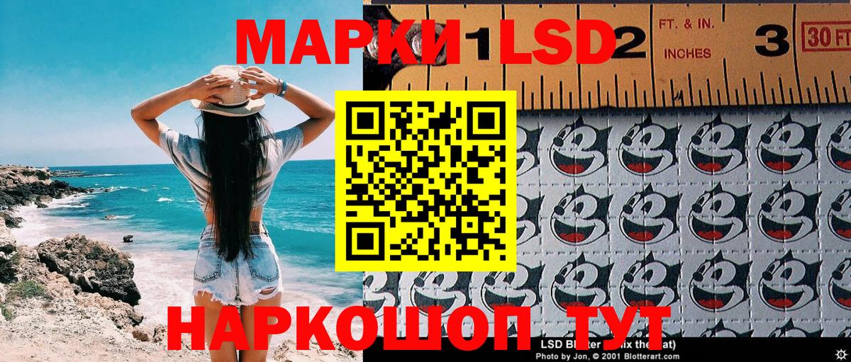 Марки 25I-NBOMe 1,8мг Валуйки