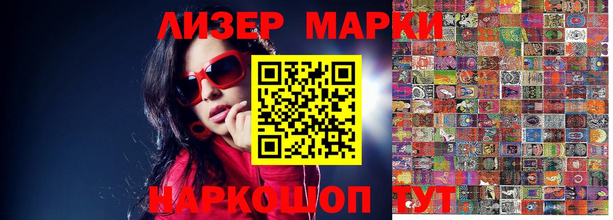 Наркотические марки 1,8мг  Наркотические марки 1,8мг  Валуйки  Вход с VPN 